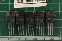 1659 ダーリントン 2SD1194 110V 3A 30A 20個 2SD1194 0H5 5個 D1191 0H5 1個 計26個 セット 愛知県岡崎市 直接引取可_画像6