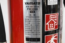 1730　消火器　2本セット　YAMAMOTO　粉末ABC消火器　F3000　10型　初田製作所　ABC10型　愛知県岡崎市　直接引取可_画像6