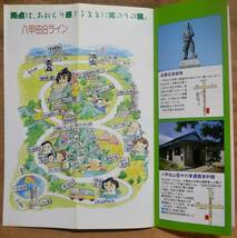 青森市営バス「青森市制90周年」記念乗車券 *ブック型（+ひば板はがき)　1988_画像8