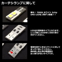 爆光 SMD LEDルームランプ 30系 プリウス サンルーフ無し車 ホワイト トヨタ 室内灯 ZVW30 前期/後期 車種別専用設計 JUST FIT TYPE RZ258_画像6