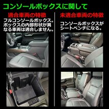 シルバラード トレイ コンソールトレイ センター 1500 2500HD 3500HD カスタム パーツ 内装 シボレー 2019年～ GMC シエラ SZ1311_画像3