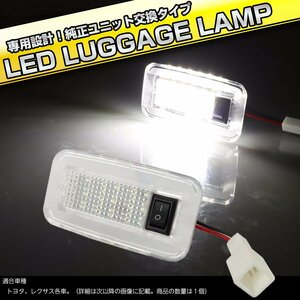 90系 ランディ ラゲッジランプ ルームランプ LED ホワイト スズキ DC12V RZ380