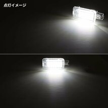 レガシィ アウトバック BR系 BS系 LED カーテシランプ ドアランプ ホワイト RZ395-1_画像4