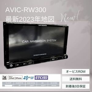 送料無料！11月更新！即決特典あり！最新地図2023年第2.0.0版カロッツェリア AVIC-RZ300 DVDワンセグCD SD 電源　GPS アンテナ