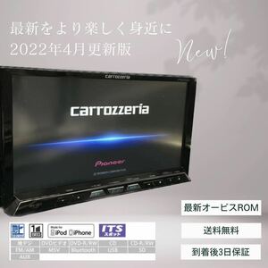 送料無料！新品タッチパネル！ファンOH済品最新2022年４月更新carrozzeria AVIC-ZH77オービスロム2022年Bluetooth GPS ZH09 ZH99