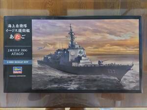  ハセガワ 1/450 海上自衛隊 イージス護衛艦 あたご プラモデル　新品未組み立て　送料無料