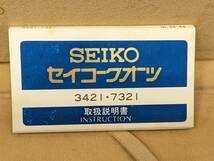 【B-11924】SEIKO セイコーEXCELINE エクセリーヌ 7321-5500 セラミックケース サファイヤガラス レディース 腕時計 不動 テスターOK_画像6
