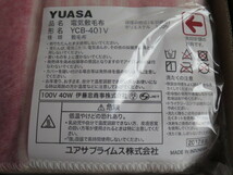 ユアサ　電気式毛布　140×80㎝　ピンク_画像3