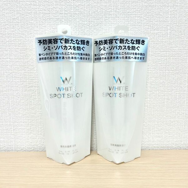 W.ホワイトスポットショット WHITE SPOT SHOT 新品 2本セット