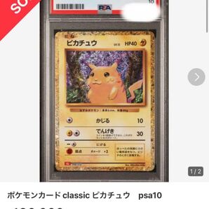 センタリング◎classicピカチュウ+ライチュウ