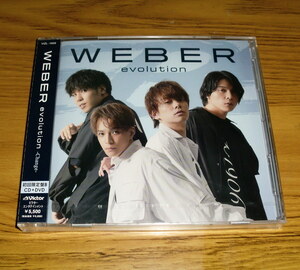 ◇新品未開封！WEBER CD＋DVD「evolution -change-」初回限定盤B