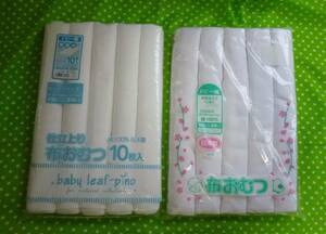 【未使用・送料無料】布おむつ ドビー織り 無地 20枚 お仕立て上がり 日本製 袋縫い（二重縫い）ゆったりサイズ