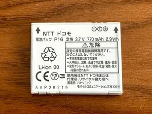 【新品未使用】【送料無料】NTT docomo 純正品 電池パック P16 P705i P906i P706ie P-06A ドコモ バッテリー 電池 リチウムイオン 充電電池