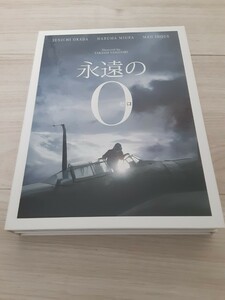 お買い得★永遠のゼロ　ディスク2枚　スペシャルブック付き