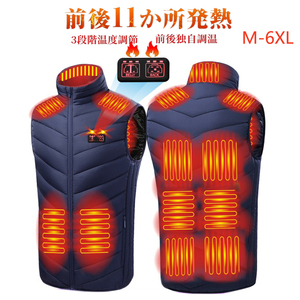 6XL【11箇所発熱】電熱ベスト前後独立温度設定 3段階調温 水洗い可能 冬作業服防寒服 男女兼用(M01-2-11)/ネイビー