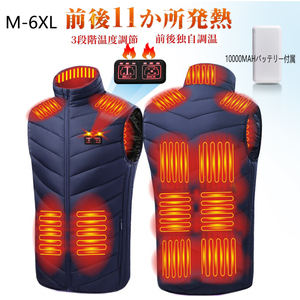 XL【11箇所発熱】電熱ベスト前後独立温度設定 3段階調温 冬作業服防寒服 男女兼用(M01-2-11)/ネイビー[付属10000ｍAhバッテリー]