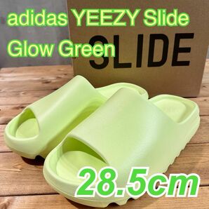 【新品未使用】adidas YEEZY Slide "Glow Green" (HQ6447) 28.5cm
