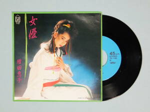 [EP] 増田恵子 / 女優 (1984)