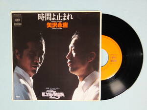 [EP] 矢沢永吉 / 時間よ止まれ (1978)