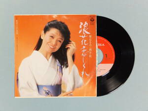 [EP] 都はるみ・岡 千秋 / 浪花恋しぐれ (1983)