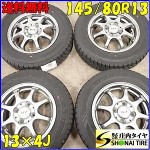 冬4本 会社宛 送料無料 145/80R13×4J 75Q オートバックス ノーストレック N3i 2021年製 アルミ タント N-BOX ミラ アルト ムーブ NO,E6048