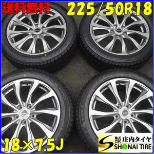 冬4本SET 会社宛 送料無料 225/50R18×7.5J 95Q ブリヂストン ブリザック VRX2 アルミ C-HR エスティマ オデッセイ ヴェゼル 特価 NO,Z3958