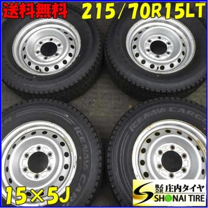 冬4本 会社宛 送料無料 215/70R15×5J 107/105 LT グッドイヤー アイスナビ カーゴ トヨタ カムロード 純正 スチール 店頭交換OK NO,Z3947