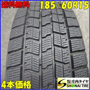 冬4本SET 会社宛 送料無料 185/60R15 84Q グッドイヤー アイスナビ 7 2021年 ヴィッツ カローラ シエンタ フィット ヤリス アクア NO,Z3928