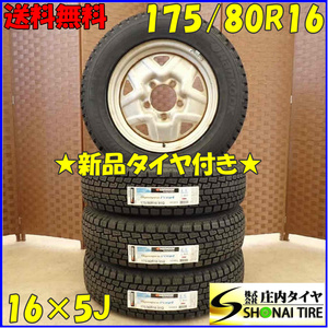 冬 新品 2023年製 4本SET 会社宛送料無料 175/80R16×5J 91Q ハンコック DynaPro icept スズキ ジムニー純正 スチール 店頭交換OK NO,D3290