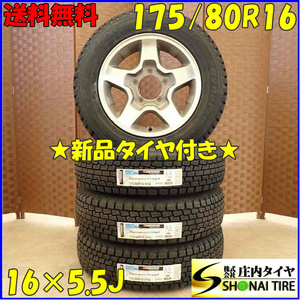 冬 新品 2023年製 4本SET 会社宛送料無料 175/80R16×5.5J 91Q ハンコック DynaPro icept スズキ ジムニー純正 アルミ 店頭交換OK NO,D3293