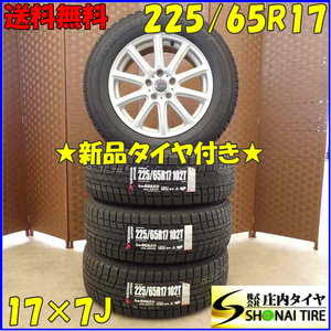 冬 新品 2022年製 4本 会社宛 送料無料 225/65R17×7J 102T ヨコハマ アイスガード IG52C アルミ レガシィアウトバック CX-8 CX-5 NO,D3311