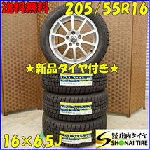 冬 新品 2021年製 4本 会社宛 送料無料 205/55R16×6.5J 91S ダンロップ WINTER MAXX WM02 フォルクスワーゲン純正 アルミ ゴルフ NO,D3342_画像1