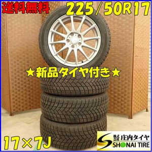 冬 新品 2021年製 4本SET 会社宛送料無料 225/50R17×7J 98H ミシュラン X-ICE SNOW アルミ アテンザ スカイライン レクサスGS RC NO,D3347