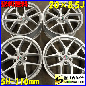 4本 会社宛 送料無料 20×8.5J ALFA ROMEO アルファロメオ ステルヴィオ ファースト エディション アルミ 5穴 PCD 110mm +31 特価 NO,E5929