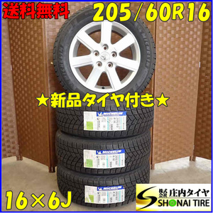 冬 新品 2021年 4本 会社宛 送料無料 205/60R16×6J 96H ミシュラン X-ICE SNOW トヨタ純正 アルミ オーリス ブレイド ヴォクシー NO,D3394