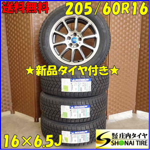 冬 新品 2021年製 4本SET 会社宛 送料無料 205/60R16×6.5J 96H ミシュラン X-ICE SNOW アルミ レガシィB4 エクシーガ 店頭交換OK NO,D3395