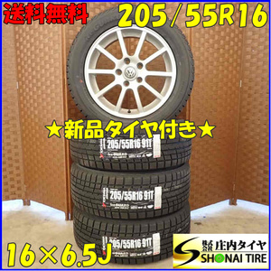 冬 新品 2022年製 4本 会社宛 送料無料 205/55R16×6.5J 91T ヨコハマ アイスガード IG52C フォルクスワーゲン純正 アルミ ゴルフ NO,D3411