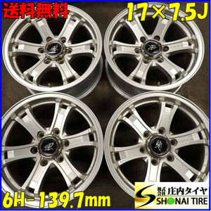 4本 会社宛 送料無料 17×7.5J WEDS KEELER アルミ ホイール 6穴 PCD 139.7mm +25 ハブ径110mm プラド ハイラックス サーフ 特価！NO,E5953