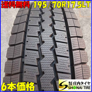 イボ付き 冬 6本SET 会社宛 送料無料 195/70R17.5 112/110 LT ダンロップ WINTER MAXX LT03 2020年製 地山 小型トラック エルフ NO,Z3836