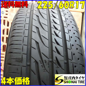 夏4本SET 会社宛送料無料 225/60R17 99H ブリヂストン BS レグノ GRVII RAV4 アルファード ヴェルファイア クルーガー 店頭交換OK NO,Z3718