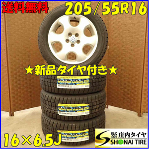 冬新品 2022年製 4本 会社宛 送料無料 205/55R16×6.5J ダンロップ WINTER MAXX WM フォルクスワーゲン純正アルミ ニュービートル NO,D3379