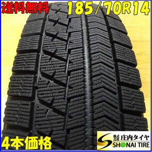 冬4本SET 会社宛 送料無料 185/70R14 88Q ブリヂストン ブリザックVRX アクシオ フィールダー プレミオ アコード シビック ノート NO,E6145