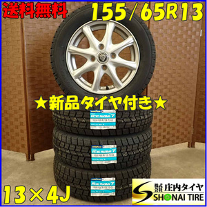 冬 新品 2023年製 4本SET 会社宛 送料無料 155/65R13×4J 73Q グッドイヤー アイスナビ 7 アルミ ムーヴ ミラ アルト ラパン モコ NO,D2891