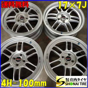 4本 会社宛送料無料 17×7J ENKEI エンケイ RPF1 アルミ 4穴 PCD 100mm +43 アクア ヴィッツ スイフト ソリオ フィット フリード NO,E6326