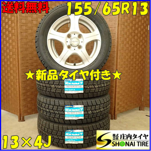 冬 新品 2023年製 4本SET 会社宛 送料無料 155/65R13×4J 73Q グッドイヤー アイスナビ 7 アルミ パレット ワゴンR ライフ ムーヴ NO,D2929