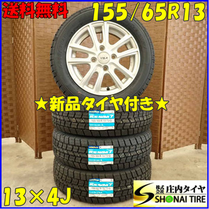 冬 新品 2023年製 4本SET 会社宛 送料無料 155/65R13×4J 73Q グッドイヤー アイスナビ 7 アルミ アルト ラパン ワゴンR ルークス NO,D2938