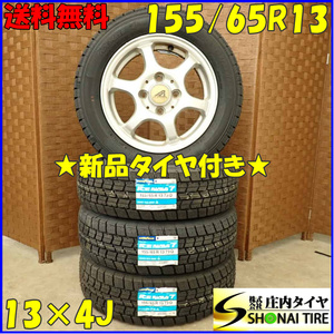 冬 新品 2023年製 4本SET 会社宛 送料無料 155/65R13×4J 73Q グッドイヤー アイスナビ 7 アルミ パレット ワゴンR ライフ ムーヴ NO,D2934