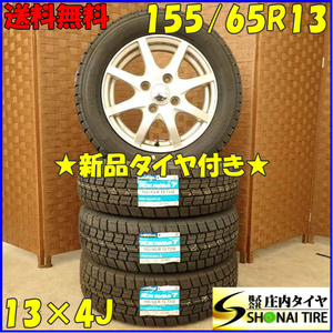 冬 新品 2023年製 4本SET 会社宛 送料無料 155/65R13×4J 73Q グッドイヤー アイスナビ 7 アルミ パレット ワゴンR ライフ ムーヴ NO,D2933