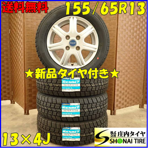 冬 新品 2023年製 4本SET 会社宛 送料無料 155/65R13×4J 73Q グッドイヤー アイスナビ 7 アルミ アルト ラパン ワゴンR ルークス NO,D2948