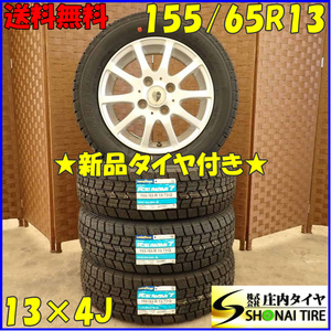 冬 新品 2023年製 4本SET 会社宛 送料無料 155/65R13×4J 73Q グッドイヤー アイスナビ 7 アルミ ライフ ラパン ワゴンR パレット NO,D2970